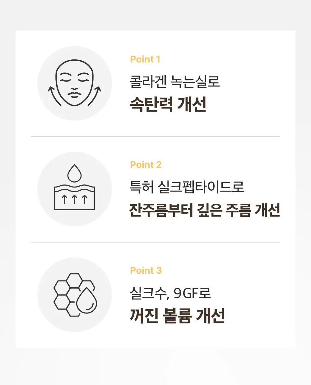 [산리오 콜라보/물광리프팅]성분에디터 실크펩타이드 EGF 하트핏 볼륨 리프팅 앰플 40ml 더블기획 (+산리오 파우치) 상세페이지 23
